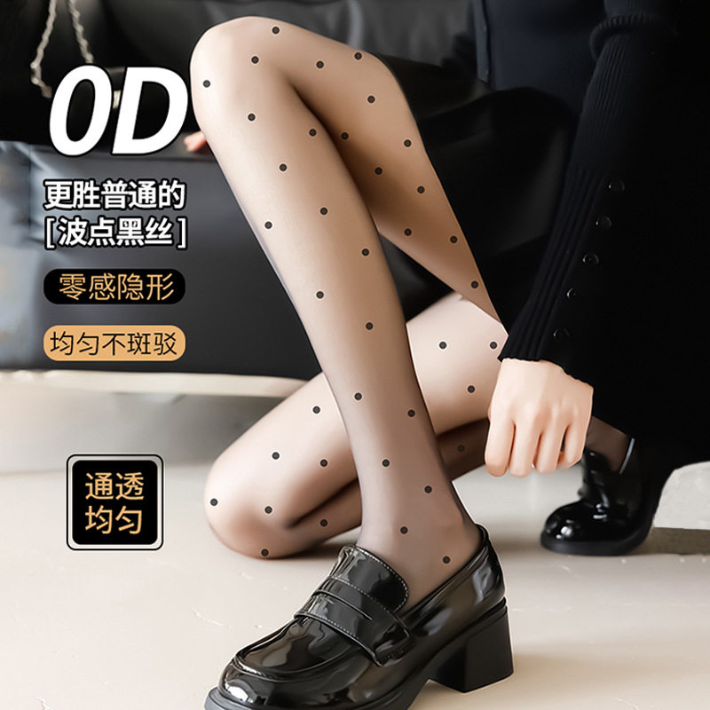 0d波点黑丝袜防勾丝耐穿薄款丝袜连裤袜性感纯欲夜店丝袜厂家批发