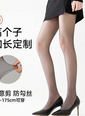 黑色丝袜加长版高个子春夏季超薄防勾丝0d高透性感黑丝打底连裤袜