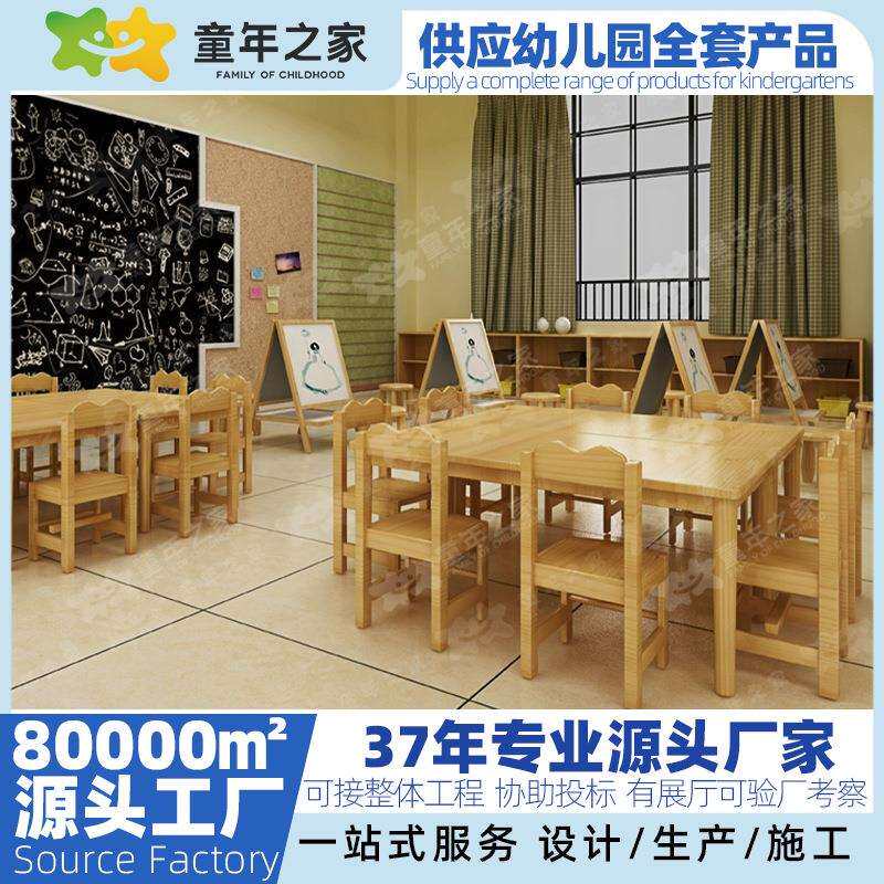 幼儿园美术室学习实木长桌椅六人桌儿童长方形课桌椅子生产厂家