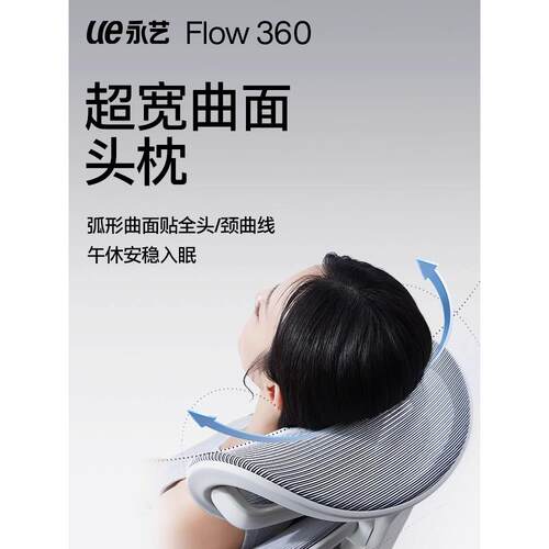 永艺撑腰椅Flow360人体工学椅子电竞椅久坐舒适座椅办公椅电脑椅