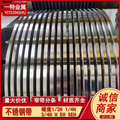 022Cr17Ni12Mo2不锈钢带 1.4404 S31603 316L冷轧不锈钢卷带