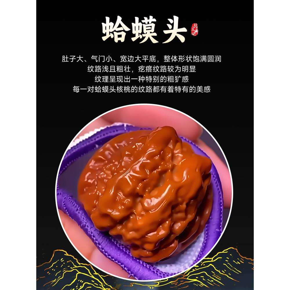 一代老树延庆蛤蟆头文玩核桃金蟾狮子头闷尖有腿有眼开背呱呱收藏