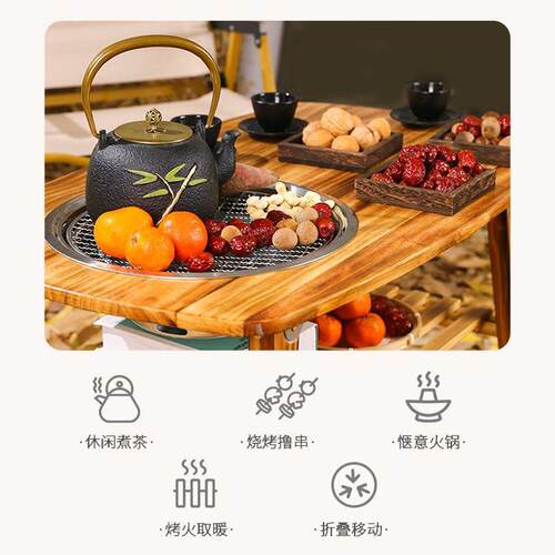 茶几茶桌家用围炉煮茶中式实木长方形桌子户外烧烤架