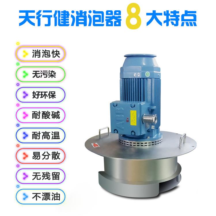 全自动除泡机泡沫机械消泡器污水净化除泡机物理消泡器生产厂家