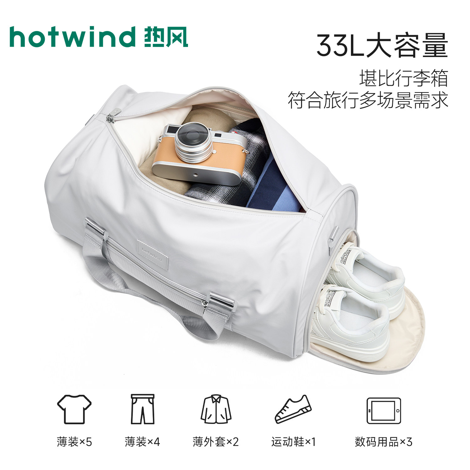 热风运动健身包女干湿分离大容量斜挎行李包短途旅行包便携手提包