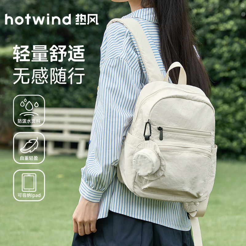 热风双肩包女旅游轻便小型背包轻量化户外通勤休闲运动徒步登山包