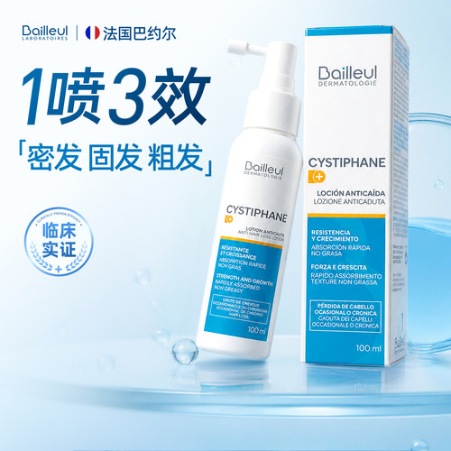 巴约尔固发喷雾密发固发粗发