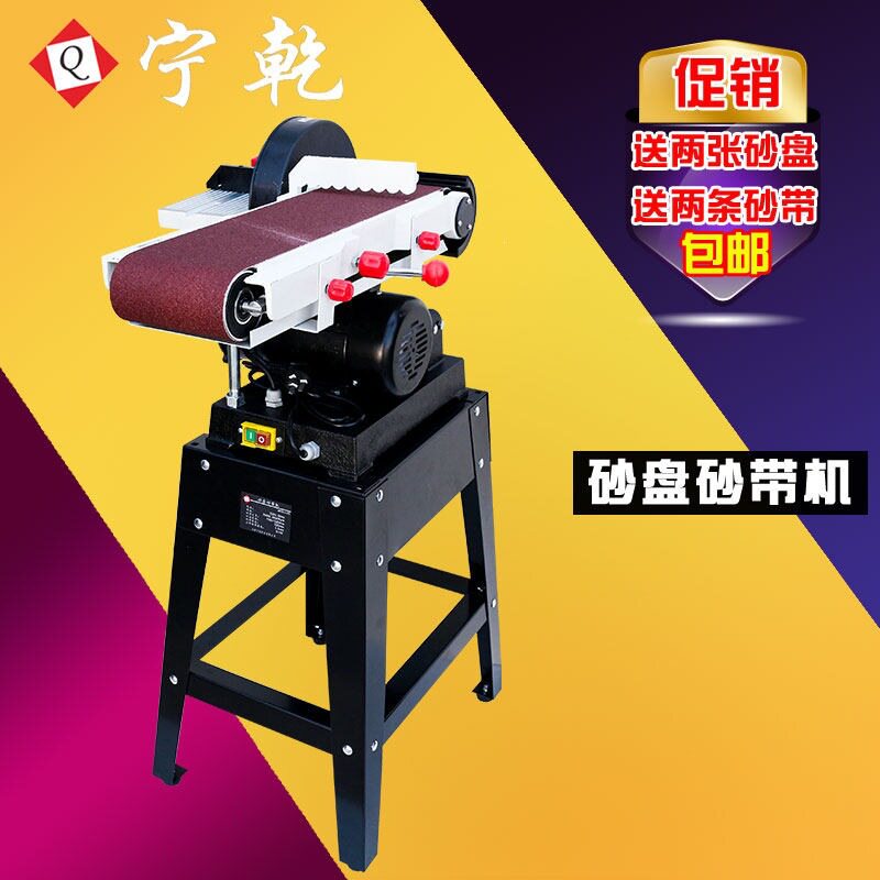 宁乾多功能台式砂带机立式砂带砂盘机抛光打磨金属表面拉丝机