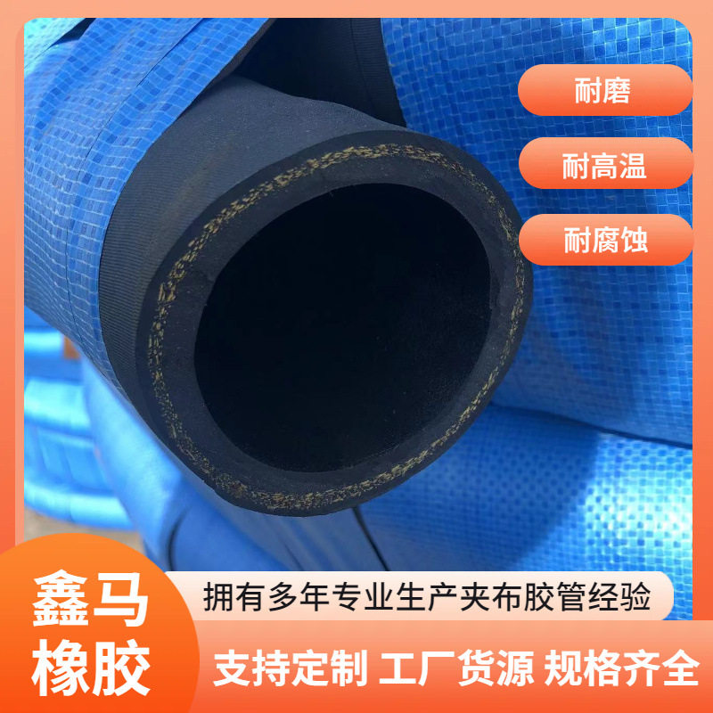 厂家凌志耐热耐压胶管空压机专用喷砂胶管胶管高压夹布胶管