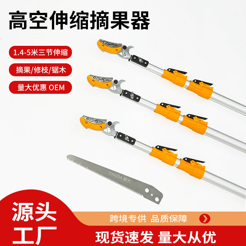 摘果神器伸缩摘果剪摘果器高枝剪荔枝枇杷杨梅摘果伸缩杆园艺工具