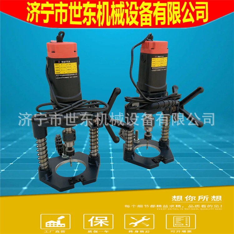 世东钢管打孔机38-114mm水电安装管道钻眼机电动镀锌管开孔机厂家
