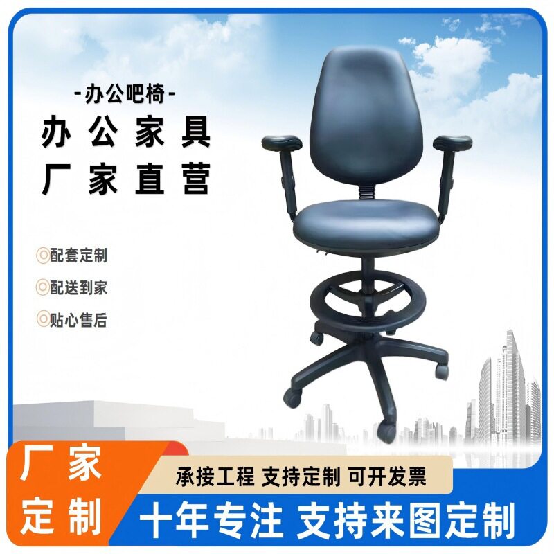 广东佛山高档品质办公椅PU皮革靠背椅升降靠背椅定型棉耐用吧椅