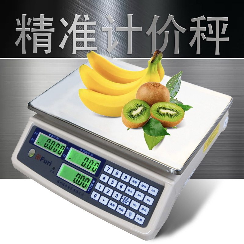 ACS-30福日30公斤计价秤不锈钢秤盘双面显示邮政专用版