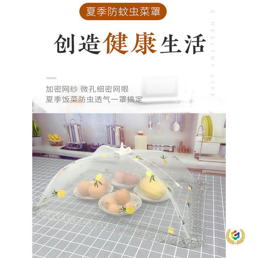 ?餐桌网罩北欧菜罩家用可折叠长方形防苍蝇罩可拆洗大号不锈钢菜