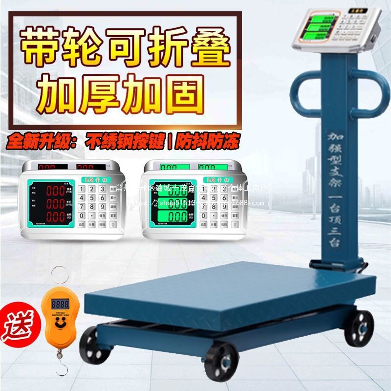 带轮折叠500kg商用电子称磅秤300公斤台秤1000斤100kg货物称猪秤