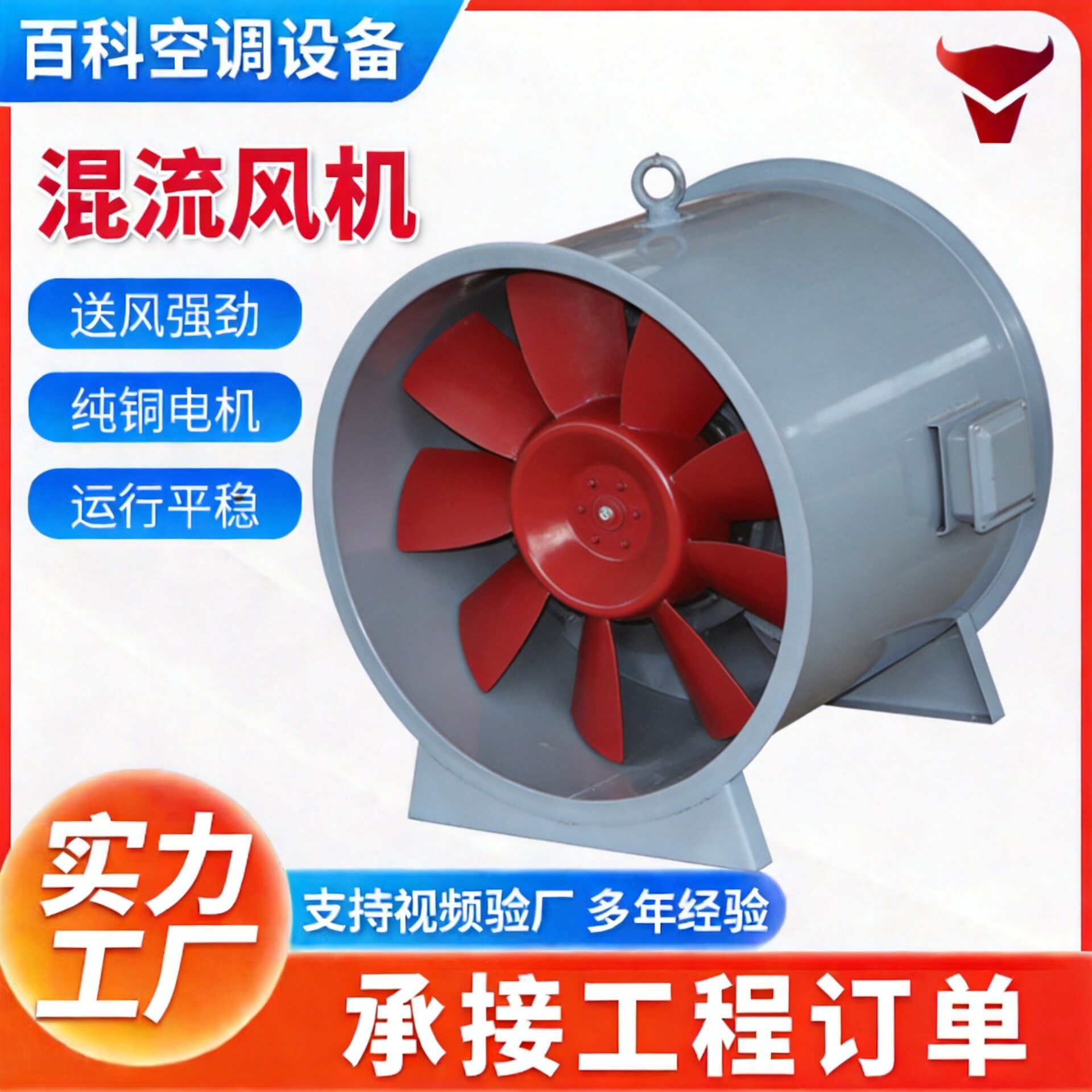 混流风机增压通风民用商用送排风机大功率低噪音管道混流通风机
