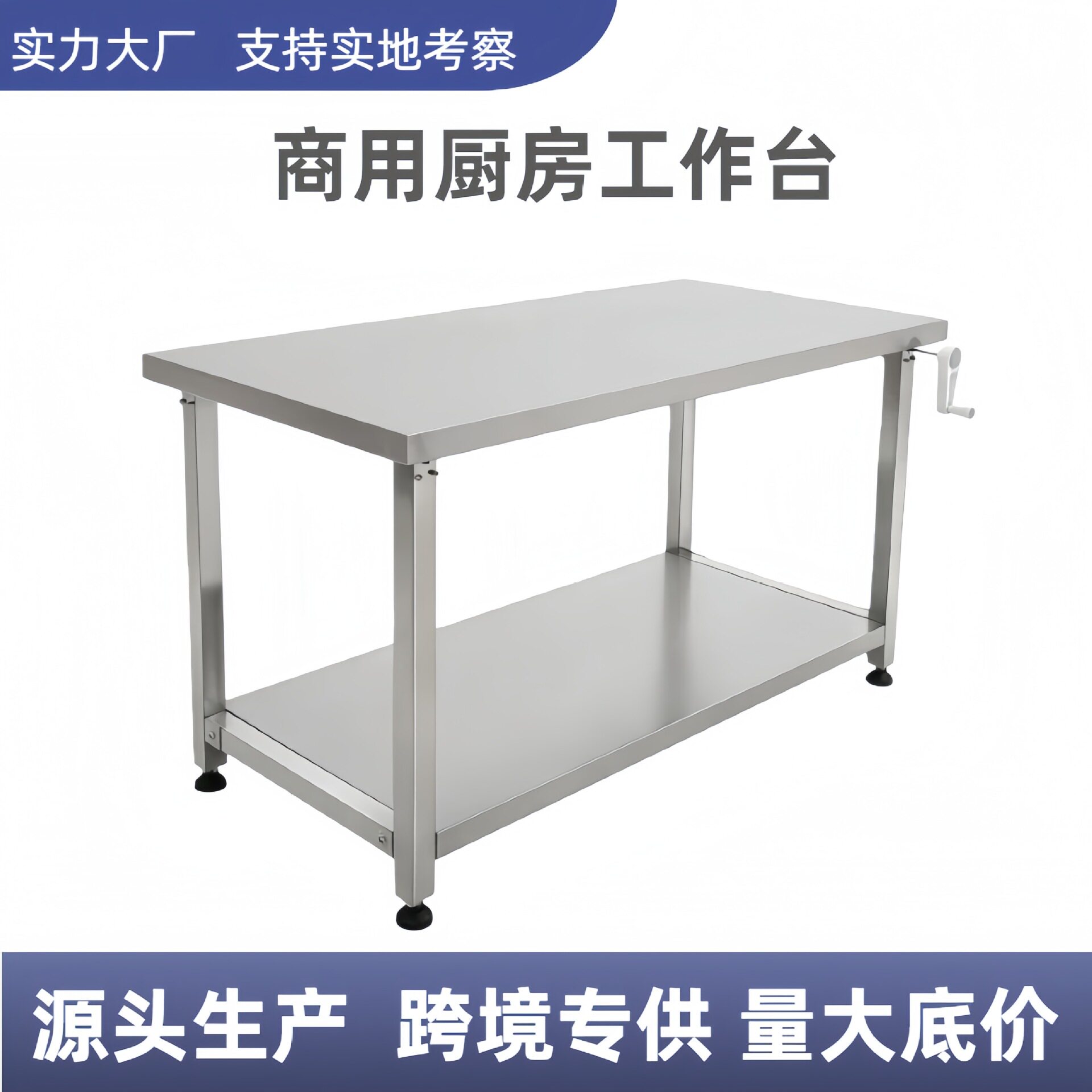 商用不锈钢升降工作台加厚可调节高度打荷台商厨切菜台厨房操作台