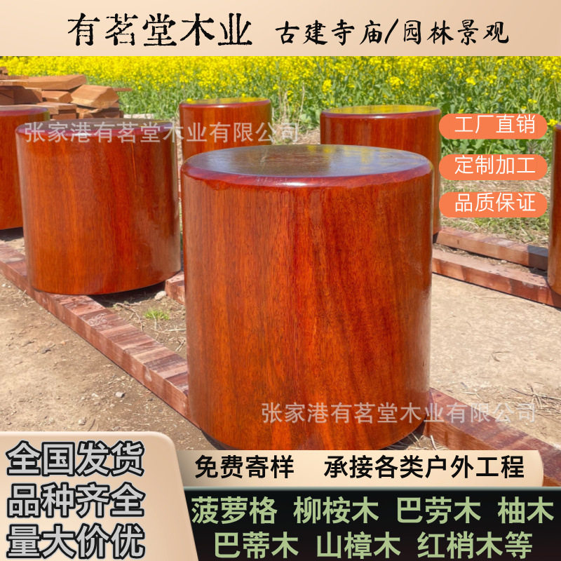 户外柚木防腐木 菠萝格 柳桉木巴劳木实木圆墩梅花桩树桩原木桩