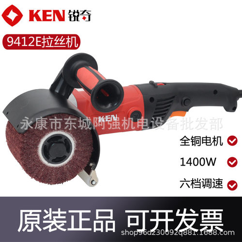 KEN锐奇9412E拉丝机调速小型手提式不锈钢金属抛光机除锈打磨机