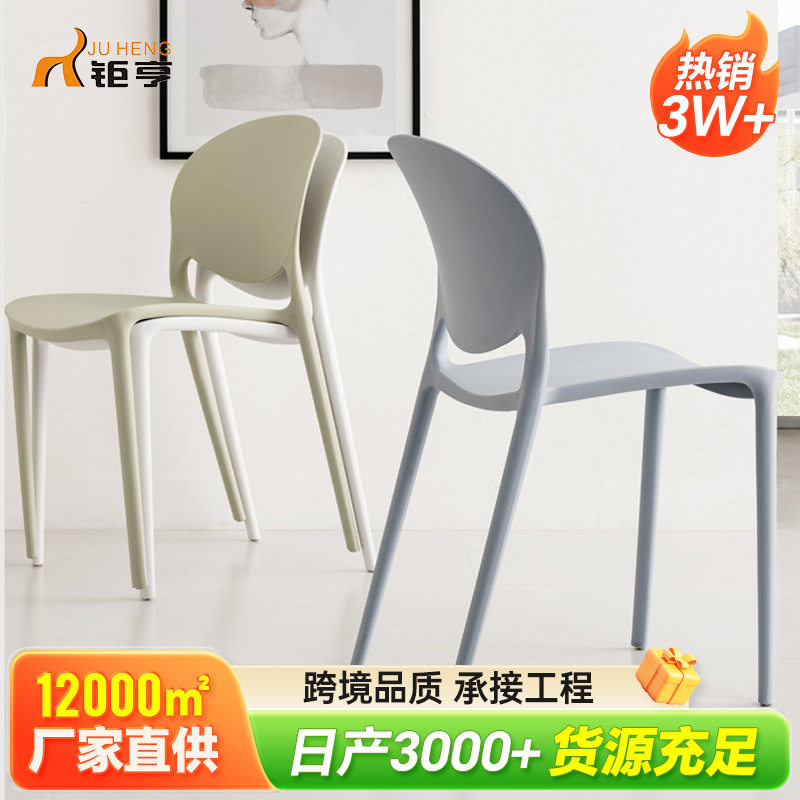 北欧时尚塑料餐椅家用靠背椅子可摞等位椅奶茶店桌椅办公洽谈休闲