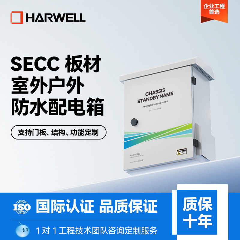 厚为V1-3425变电箱基业箱户外防水配电箱工厂直供控制箱外观设计