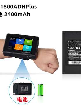 网路通工程宝电池 IPC1800ADHPlus 7.4V 2400mAh电池