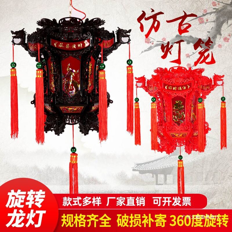 中式仿古烫金七彩旋转走马灯