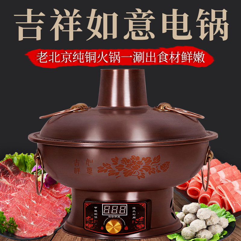 纯紫铜吉祥如意插电铜火锅鸳鸯电碳两用铜火锅炉红铜老式涮肉火锅