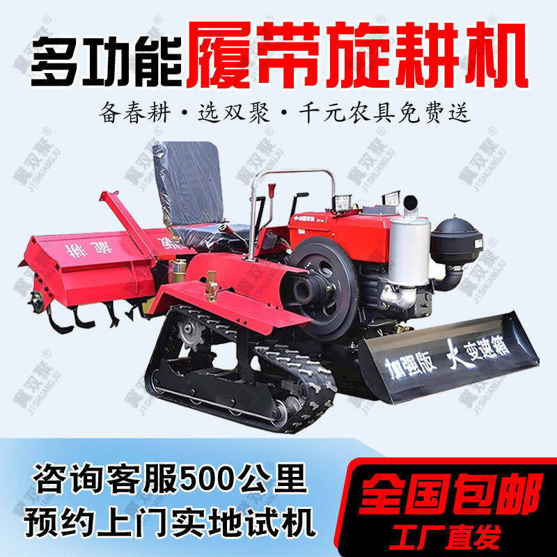 微耕机小型旋耕机柴油四驱履带耕地机乘坐式多功能遥控农用拓荒机
