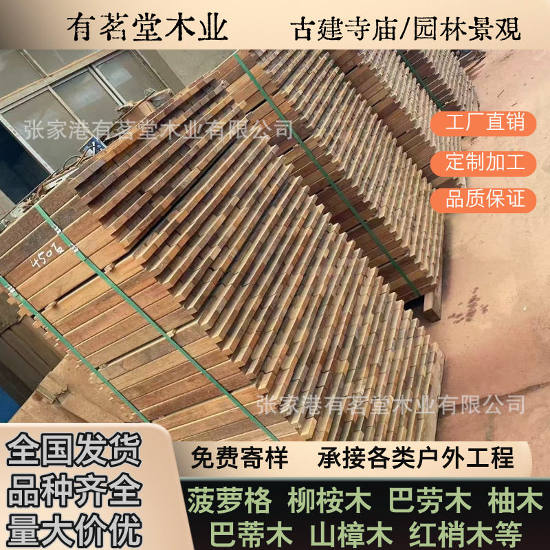 户外菠萝格木巴蒂木防腐木实木栏杆栈道围栏桥护杆立柱头木柱扶手