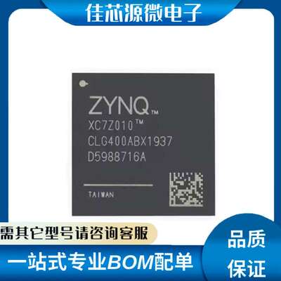 XC7Z010-2CLG400I 封装BGA400 原装 现货 可编程主控处理器IC芯片