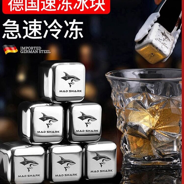 德国狂鲨316不锈钢冰块速冻