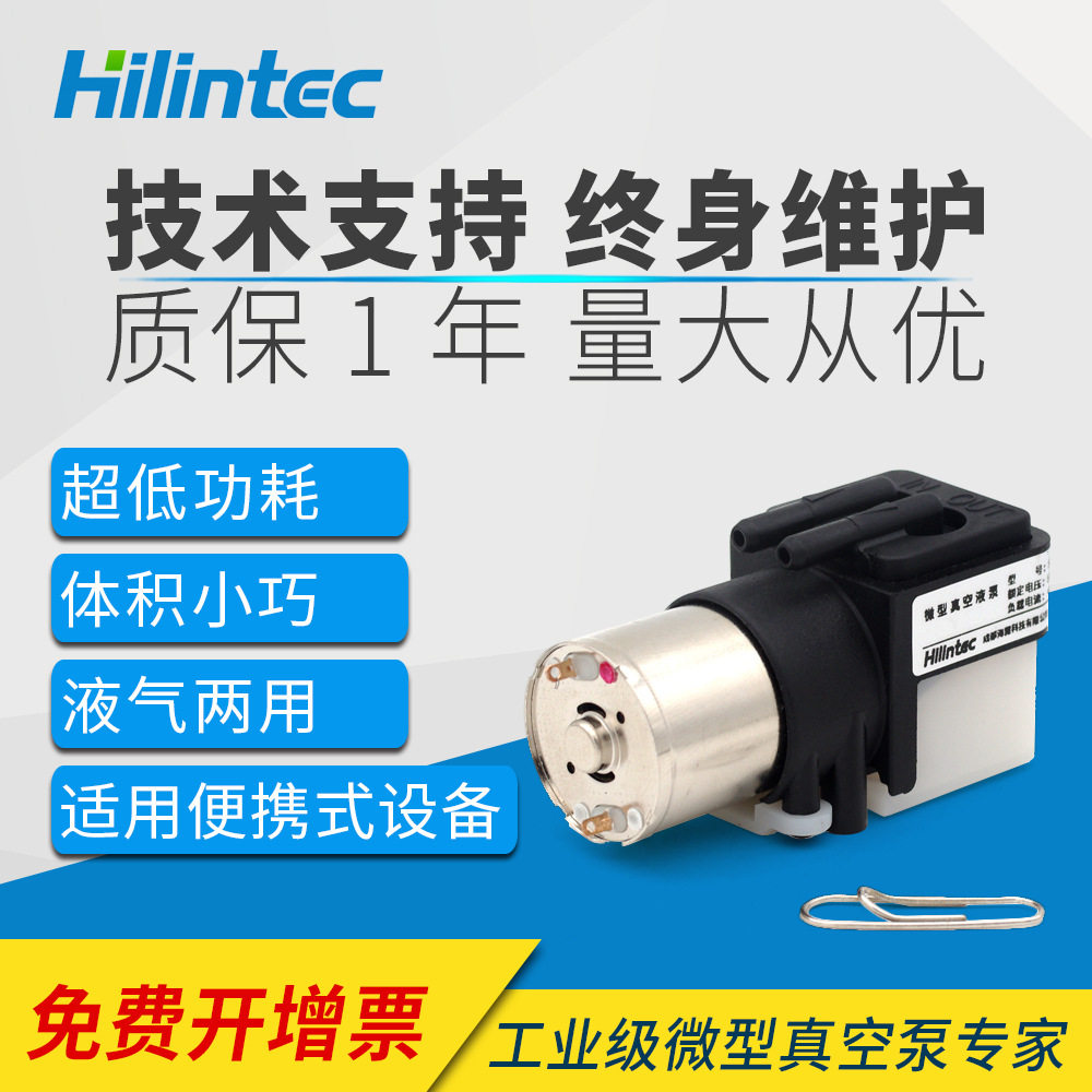微型水泵流体泵工业用 迷你小型液体传输隔膜泵 海霖S17微型水泵