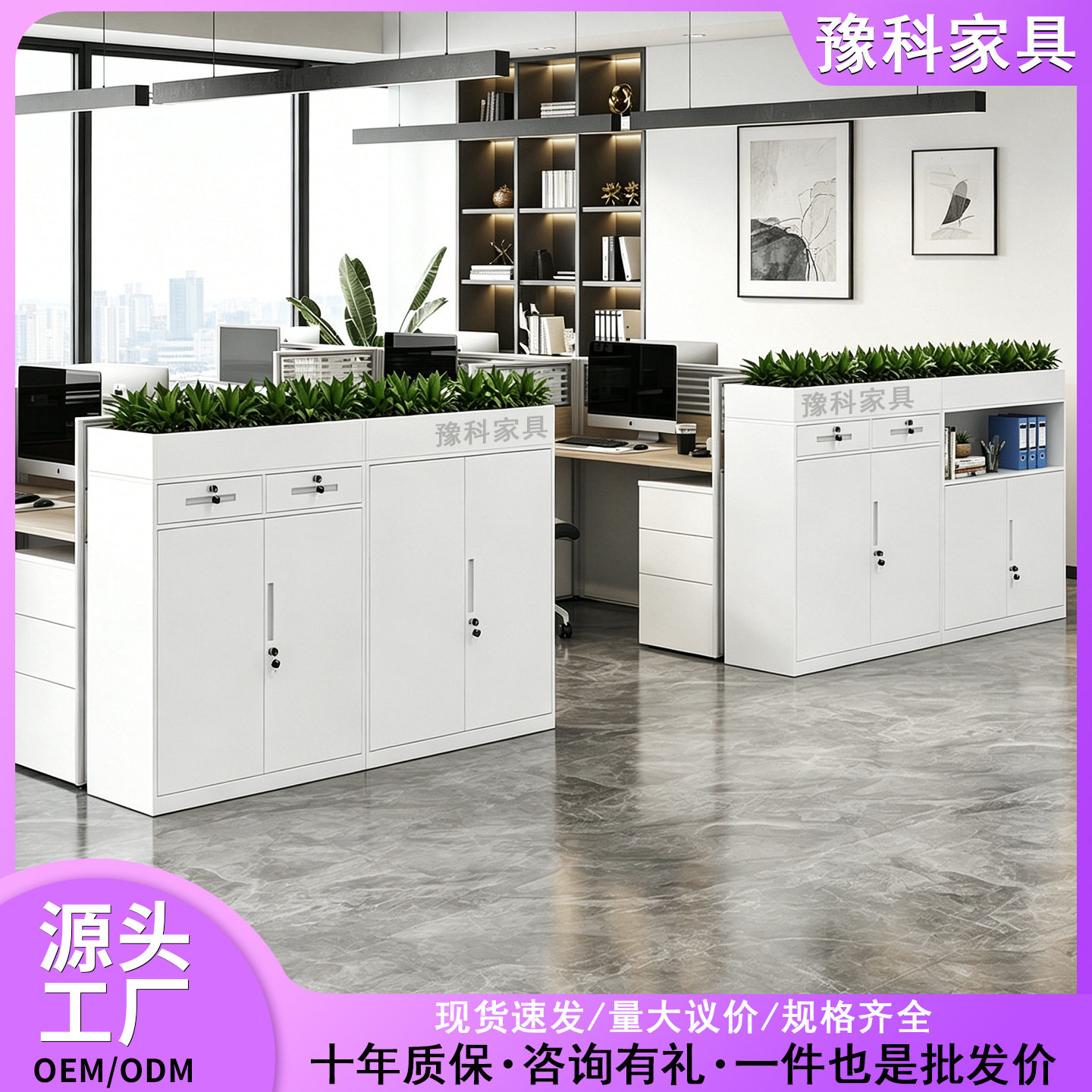 办公室文件柜纯白色密码带锁储物桌边柜侧柜铁皮隔断柜落地矮柜子