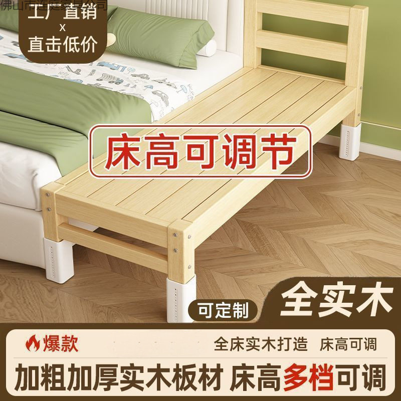 简约风儿童房拼接床加宽床边扩大神器宝宝平接床大人可调节婴儿床