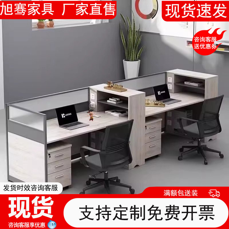办公桌椅组合四人位高柜储物员工位财务办公家具卡座磨砂屏风工位