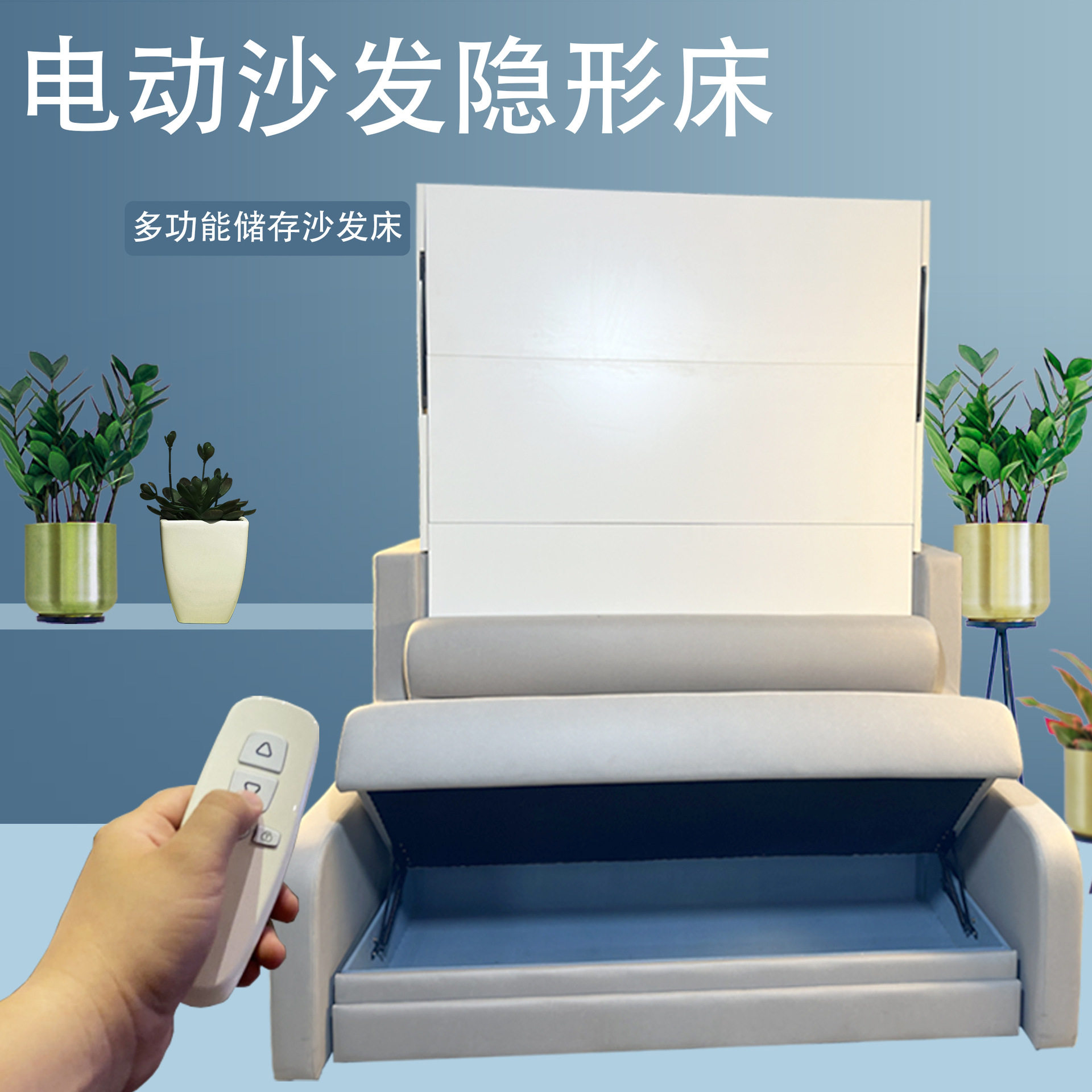 多功能储物沙发一体床五金配件
