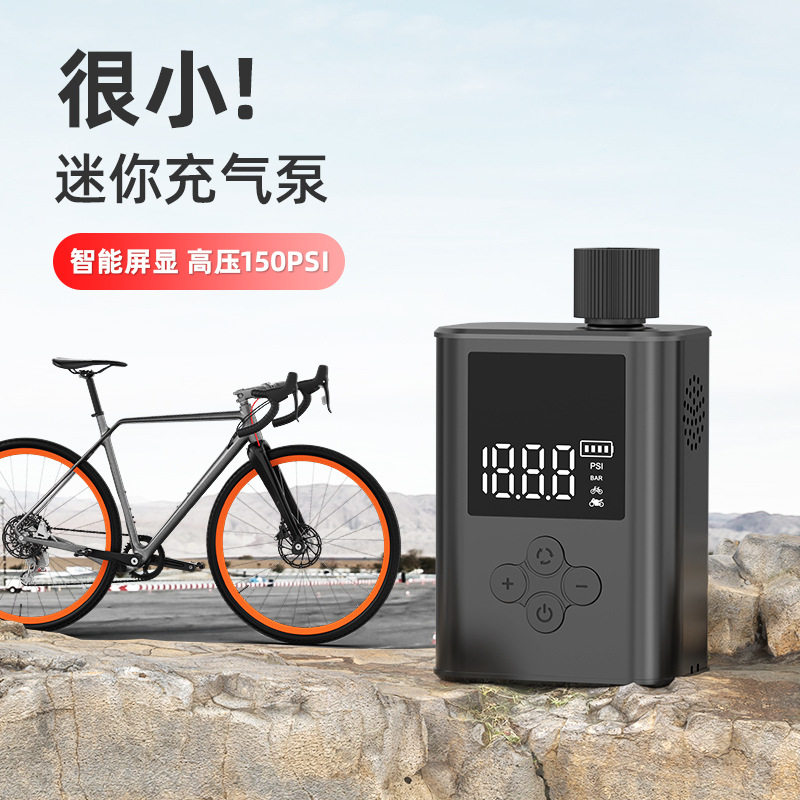 便携自行车充气泵迷你电动打气公路山地骑行应急智能定压自动停充