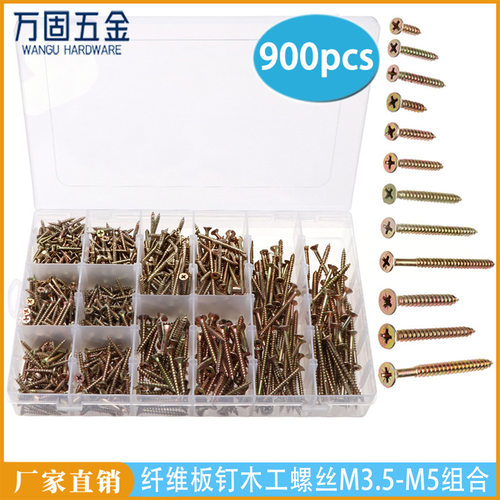 900pcs镀彩锌纤维板钉盒装 加硬沉头十字自攻木工螺丝M3.5-M5组合