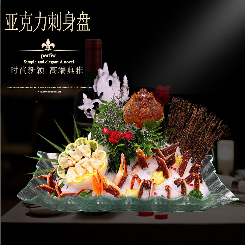亚克力鱼生冰盘自助餐盘水果刺身拼盘冰粒盘日韩料理餐厅展示盘