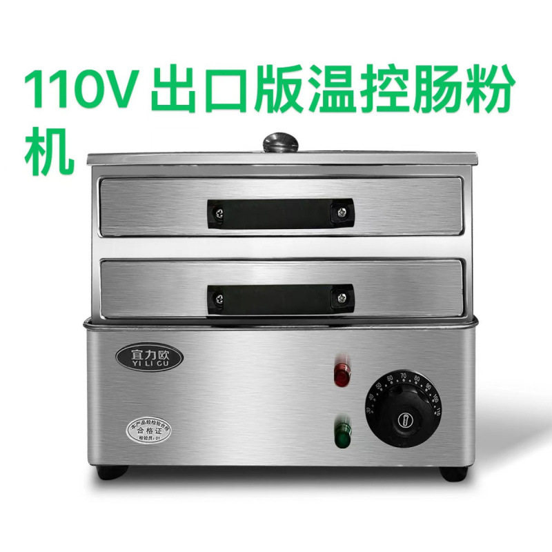 家用电热肠粉小型早餐粉蒸机蒸炉迷你蒸炉304不锈钢抽屉式抽屉