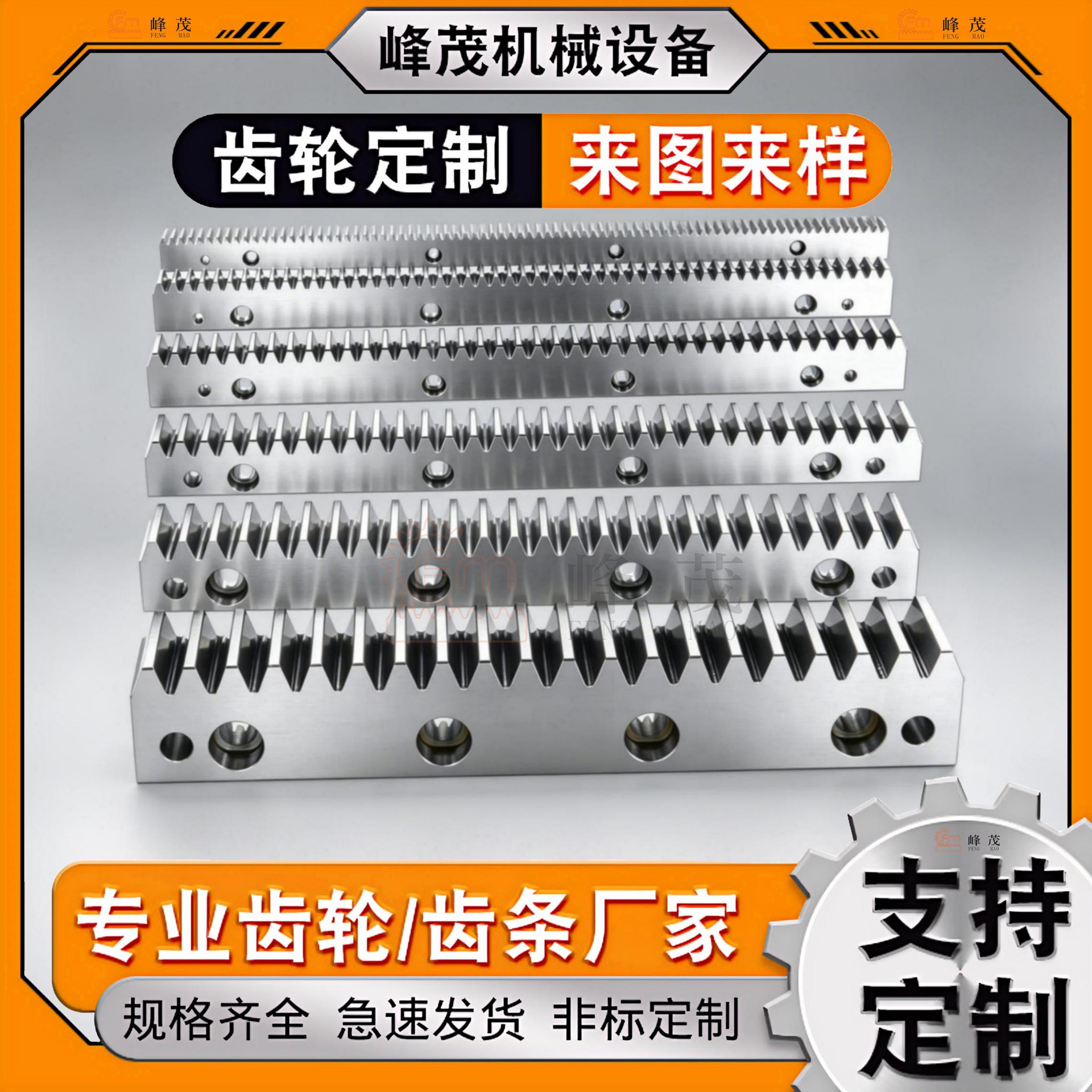 现货传动直齿条 大小模数精密齿条 数控冲床上下料机械手传动齿条