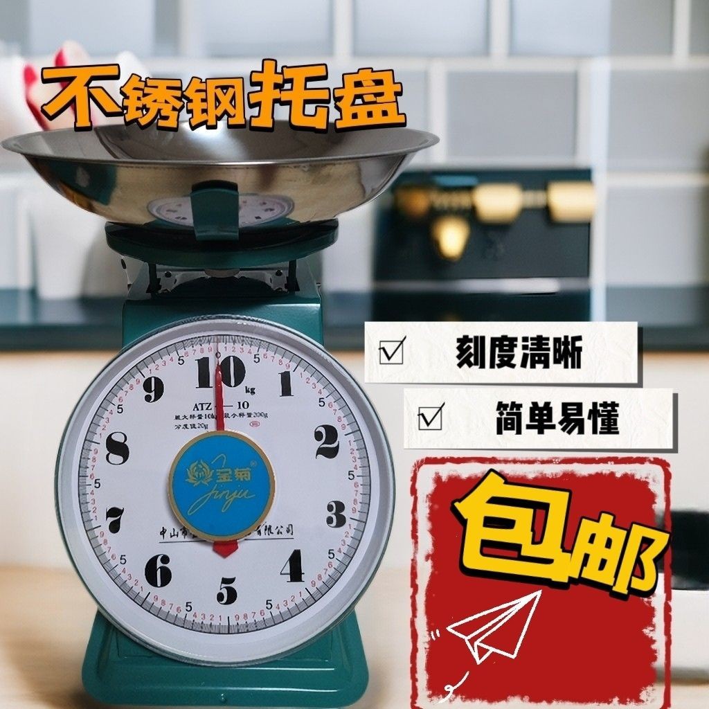 盘称15公斤小型圆盘老式弹簧秤指针托盘称台秤家用商用食物称菜秤