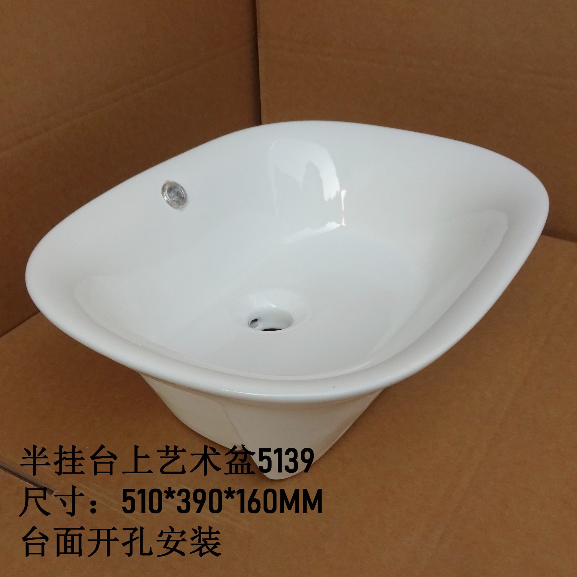 高档半挂台上艺术盆5139
