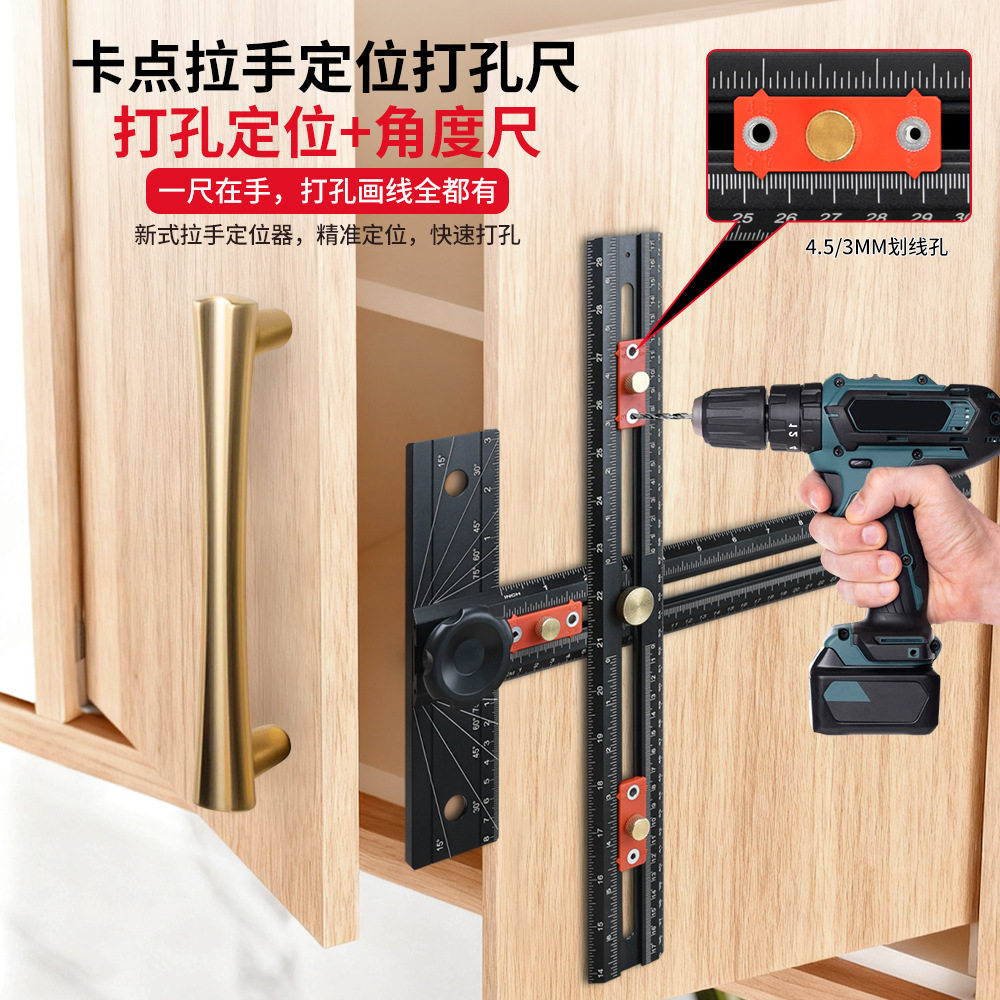 多形态可拼接拉手打孔定位尺自动卡点多功能角尺丁字尺木工t型尺