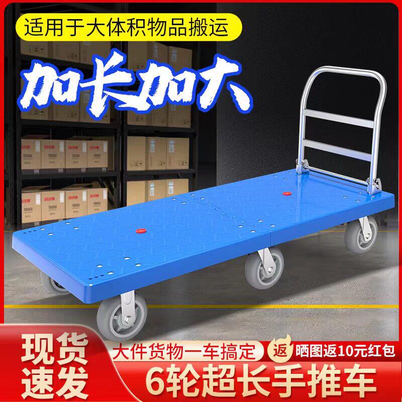 加长大型手推车仓库折叠静音平板车超市搬运大推车拖车拉货手拉车
