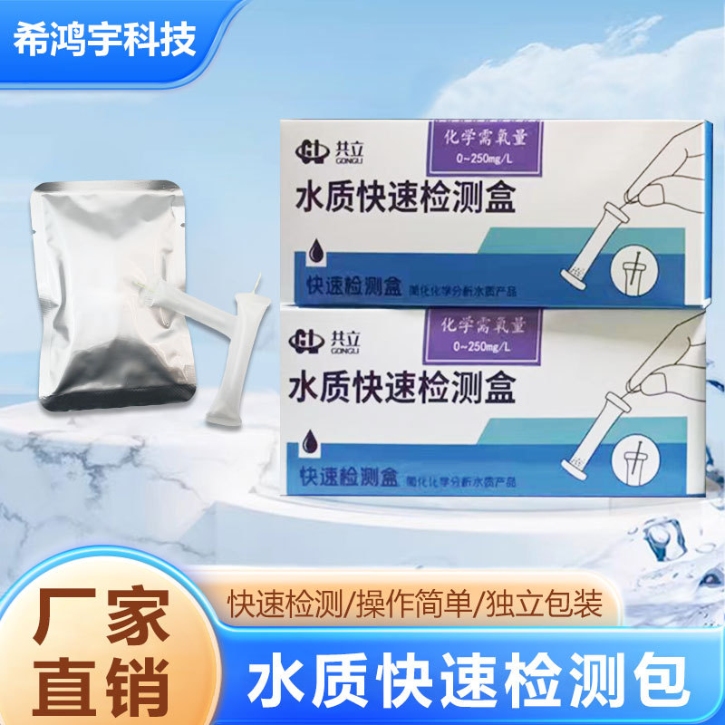 环保测试盒、生态环境保护综合行政能力建设与提升