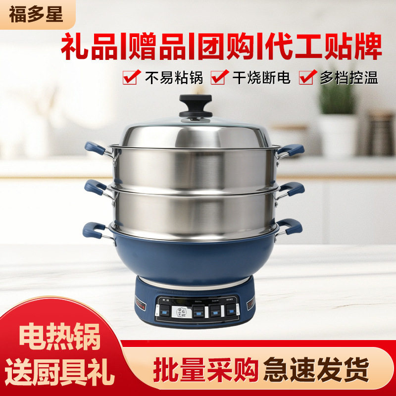 电锅炒煮两用铸铁商用大容量大功率多功能不粘一体式电锅榜