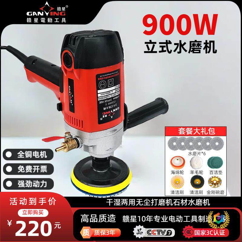 立式水磨机水磨石大理石抛光机手持水泥地面找平打磨机磨地机