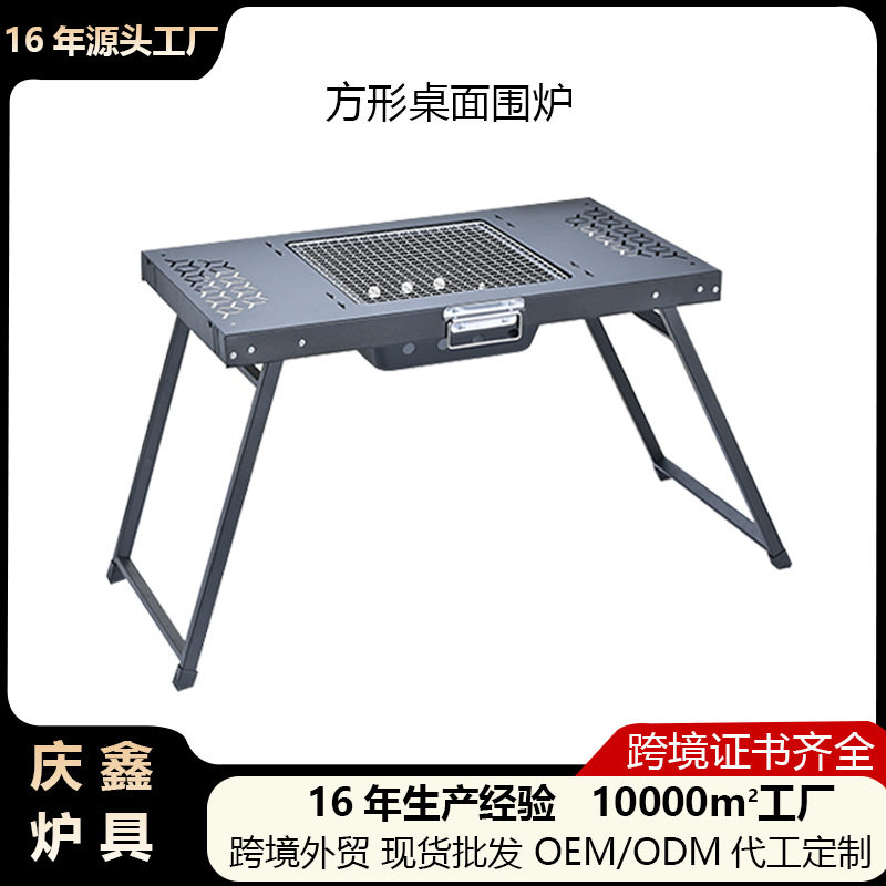 户外便携折叠烧烤炉家用碳烤架野炊烤肉炉子加厚多功能烧烤架